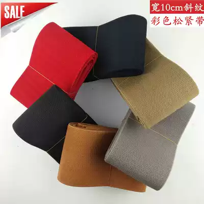 Thickened elastic belt plus wide clothes dress skirt belt car decoration popular color twill high-elastic rubber band width 10CM