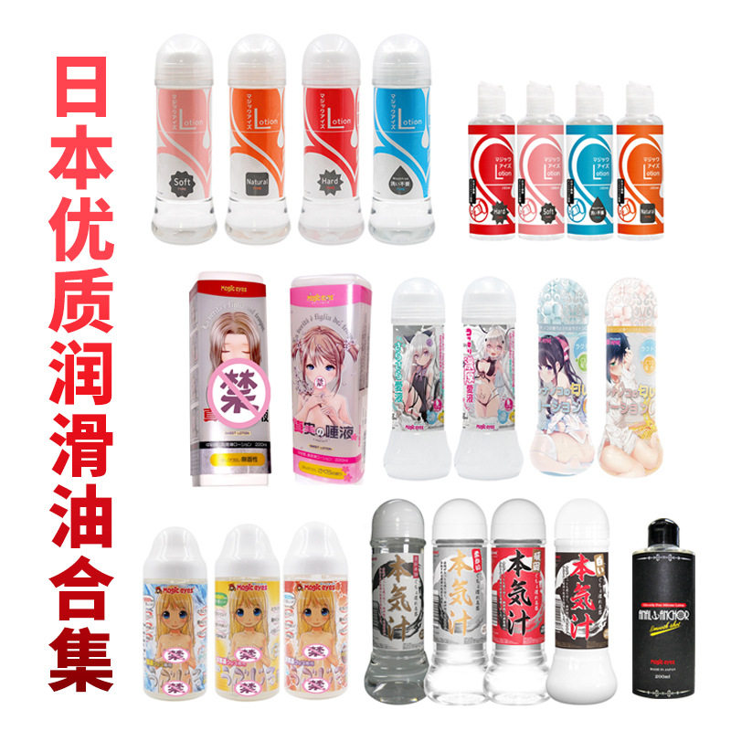 Japanese Magic Eyes โลชั่นน้ำลายปากจริง สีขาวขุ่น กลิ่นหอมแบบพี่สาว น้ำมันหล่อลื่นกลิ่นดอกไม้