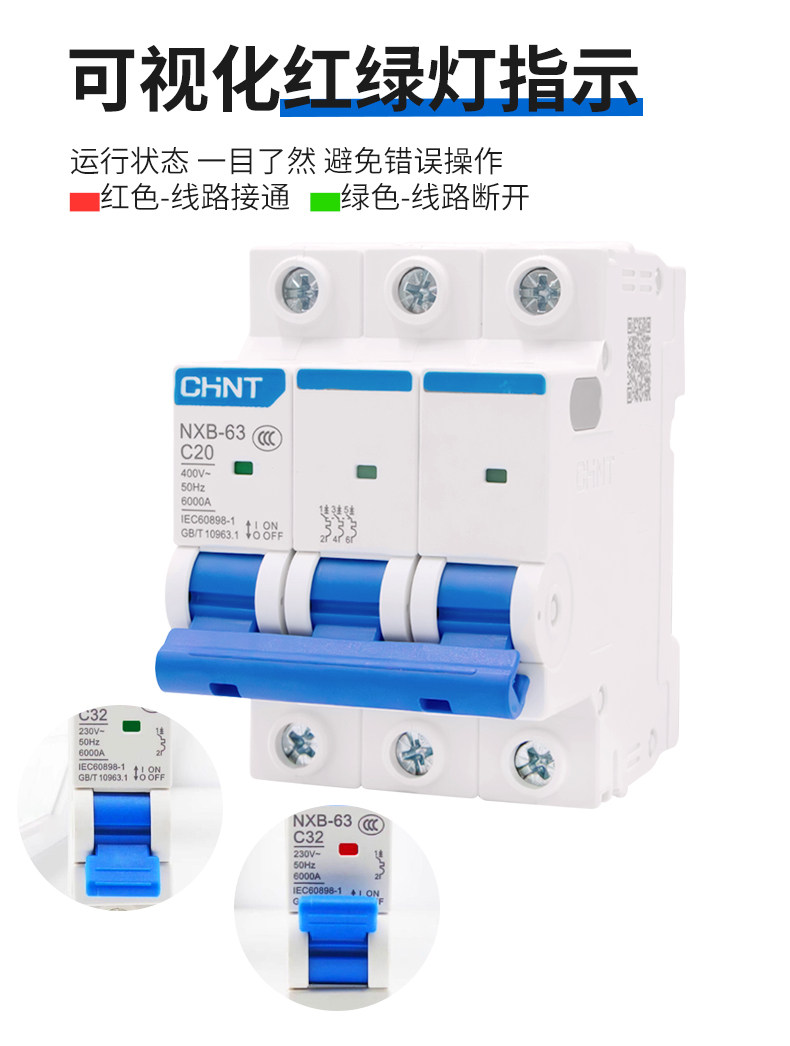 图片[5]-正泰NXBLE空气开关-回聲 · 测试站