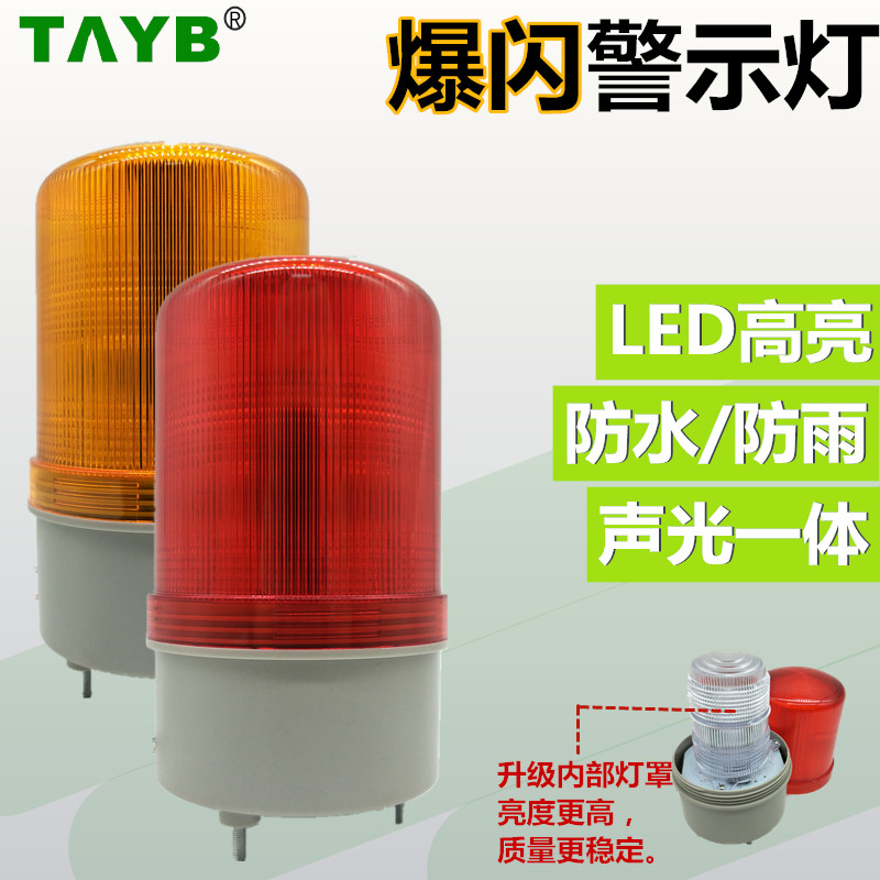 Warning lamp gauge forklift light forklift light LED frequency flash signal indicator TB-5101J buzzle magnet red and yellow