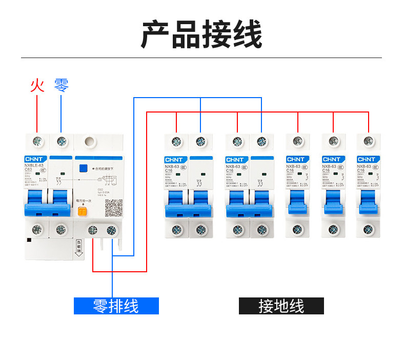 图片[13]-正泰NXBLE空气开关-回聲 · 测试站