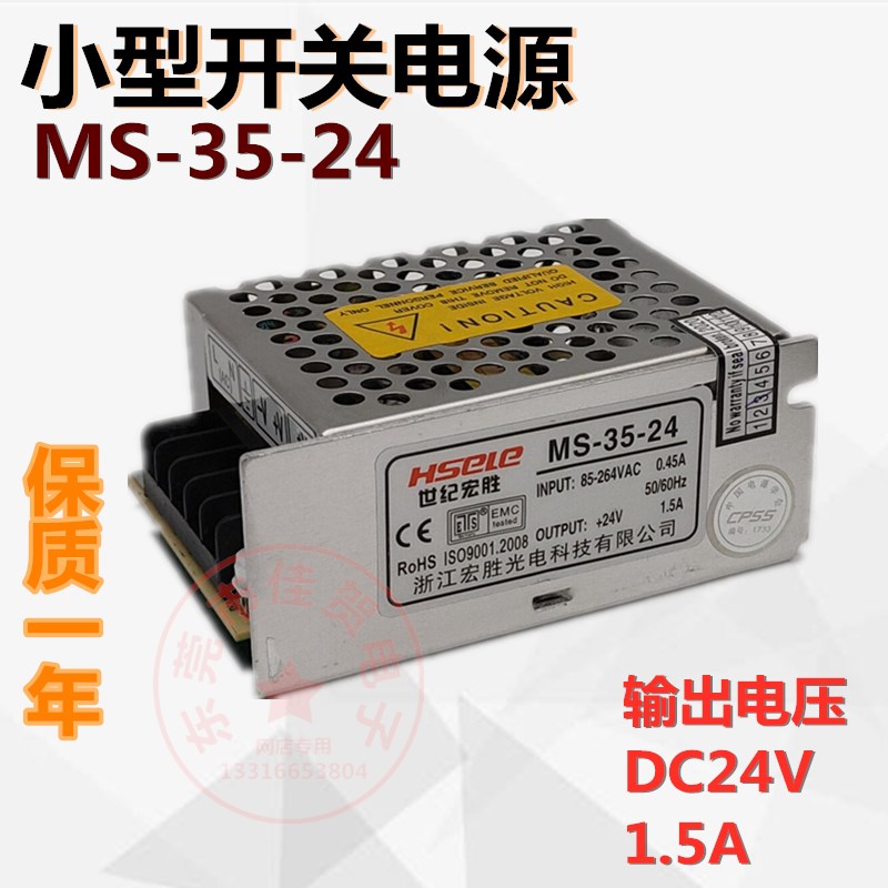Ultra-small volume MS-35W-24V 1 5A input AC220V output DC24V switch power box transformer