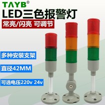 tai bang LED TB42 two or three 3 color lights often shiny adjustable warning lights 24v220v