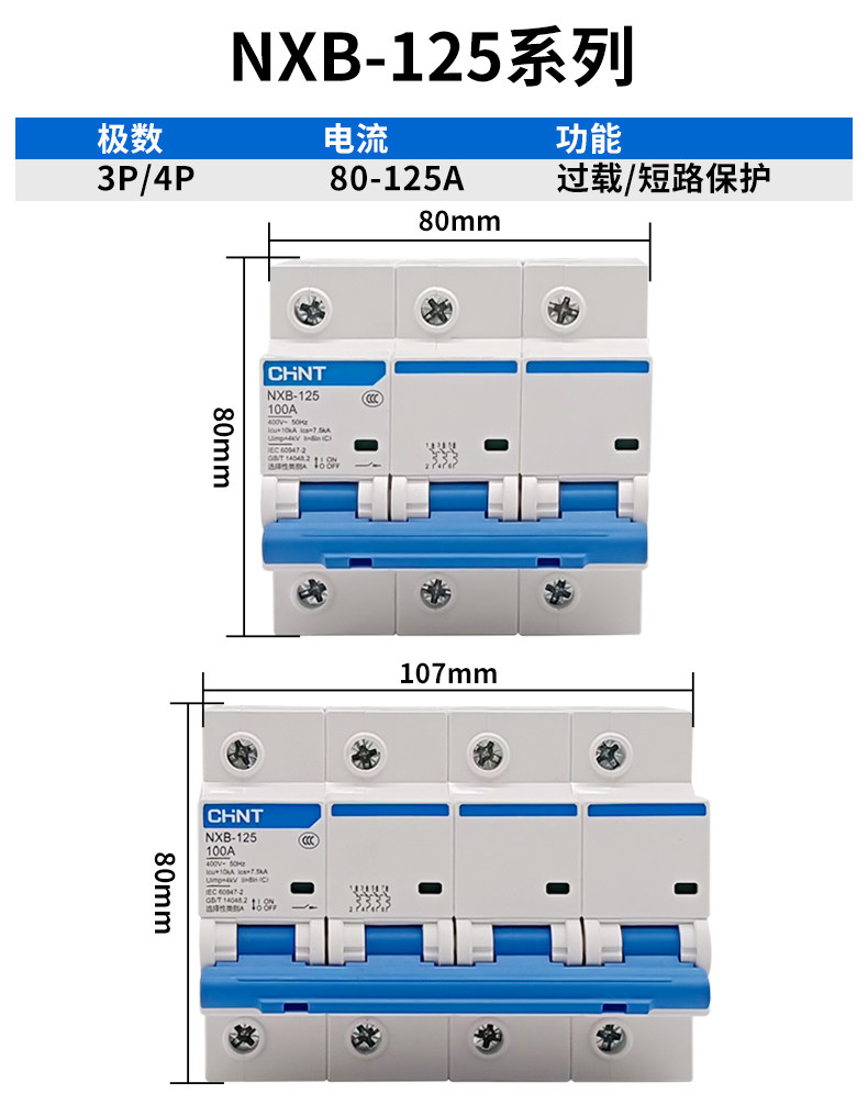 图片[8]-正泰NXBLE空气开关-回聲 · 测试站