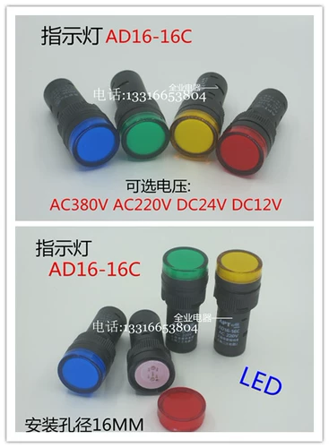 Светодиодная желтая индикаторная лампа, диаметр 16мм, 16мм, 24v, 12v