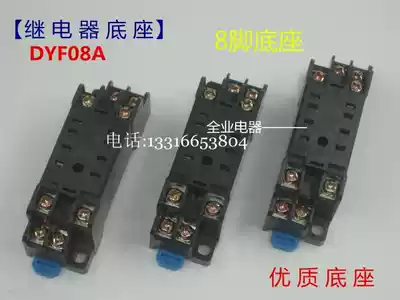 8-pin relay socket PDYF08A card rail base with MY2NJ H3Y-2 HH52P copper sheet connection