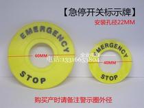 Emergency stop button accessories marking ring yellow warning warning sign aperture 22MM outer diameter 60MM 40MM