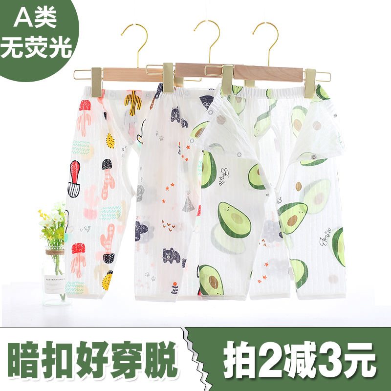 Baby pants Summer thin Baby Boy Open Crotch Pants Woman Newborn Air Conditioning Pants Children Anti-mosquito Pants Summer Pure Cotton