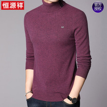 Hengyuanxiang winter new high-neck woolen sweater mens youth sweater Korean slim trend base sweater