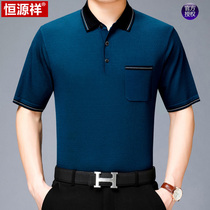 Hengyuan Xiang middle-aged mens short sleeve T-shirt Summer mens clothing Turned Ice Silk Half Sleeve Body Shirt In old age Dad clothes