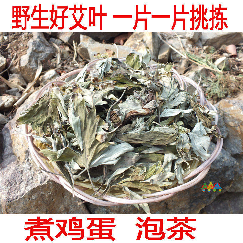 End Afternoon Tea Leaves to be edible Ayegrass Ayegrass Ayegrass Eyleaf drinking Agrass leaves boiled eggs fumigated Ayeye-Taobao