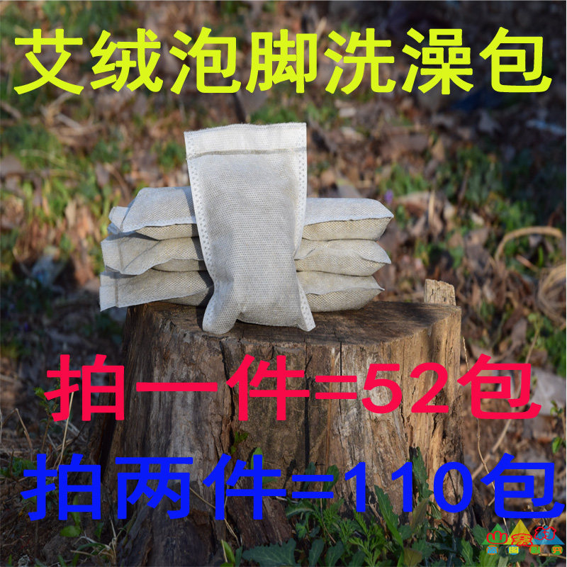 50 packs of moxa velvet foot bath bag wormwood foot bath Chen wormwood leaf grass moxa stick bath dry wormwood moxibustion paste