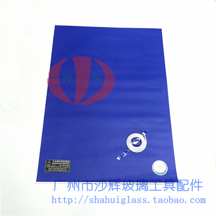 Bathroom mirror Anti-fog film Hotel Cosmetic Mirror Electronic Heating Blue Base Paper 