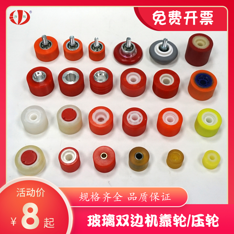 Glass Leaning Wheels Press Wheels 100 million Sea High Force Wee New Coast Glass Bilateral Machine Quadrilateral Grinding Copper Shaft Aluminum Core Polyurethane