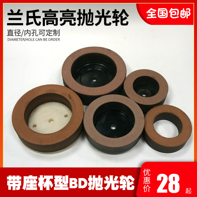 Cup type BD with seat polished wheel Lansee black bottom stone wheel glass straight edge machine finely polished polished 