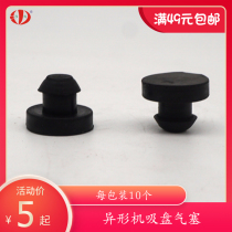 Black small rubber plug suction cup inner hole gas blocking glass special-shaped edging machine accessories 10 pellets