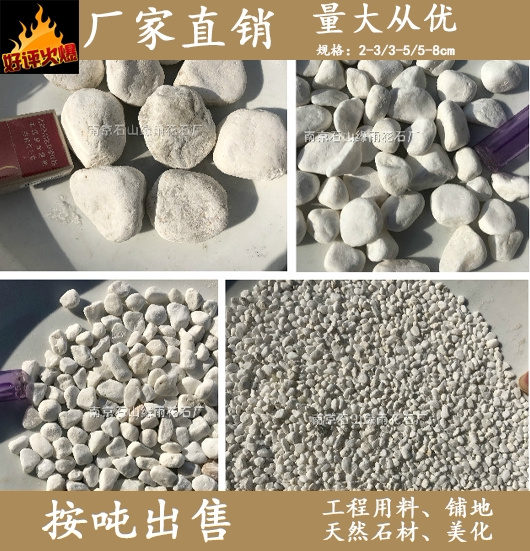 Pure natural snowflake white pebble rain flower stone small stone garden paving landscape stone white washed stone