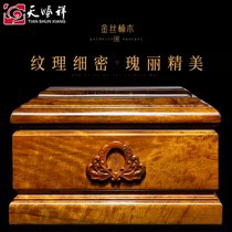 Tian Shunxiang Remembering the Golden Silk Nannan Little Ye Zhennan Old Bone Ash Box Pure Solid Wood Male with a female suboxed coffin
