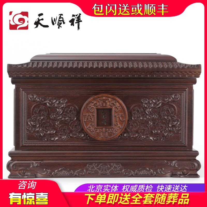 Day Shunxiang Fugui Wandai pure solid wood cinerary gray box men and women GM Africa little black sandalwood small casket to be buried for burial