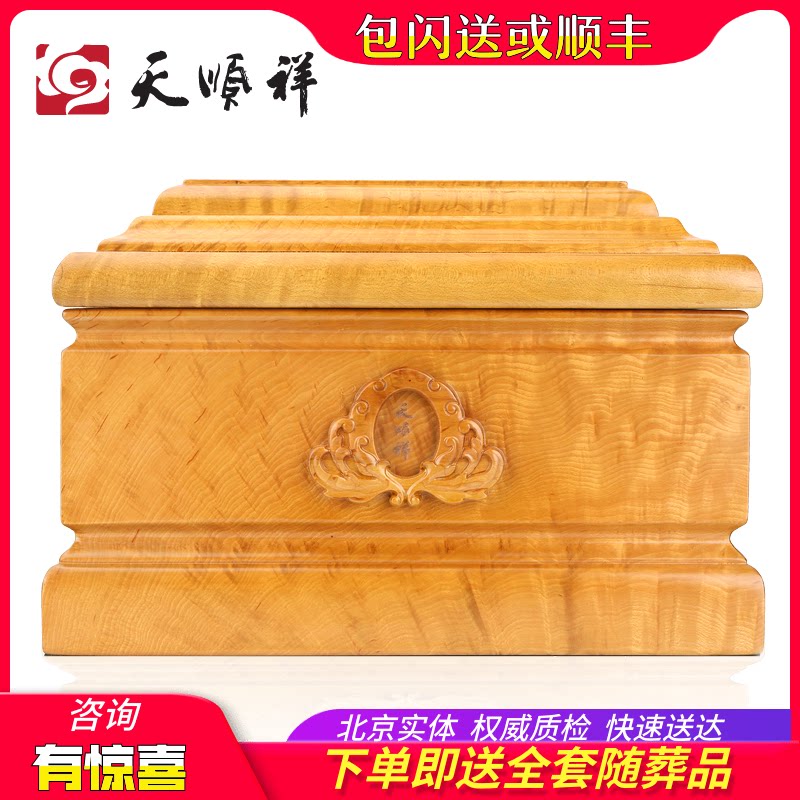 Tianshunxiang cherishes the memory of big leaf nanmu golden silk nanmu urn all solid wood life box coffin century-old store moisture-proof