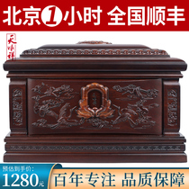Sun Shunxiang Crane Garden Pure Solid Wood Cinerary Box Men And Womens African Small Black Sandalwood Finely Carved Suboxed Coffin Funeral Supplies