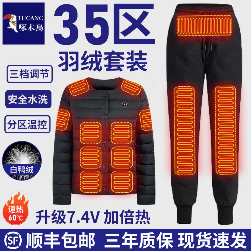 Woodpecker Rechargeable Heated down Jacket Set Winter Unisex Smart Temperature Control Warm Anti-Cold Electric Clothing Pants