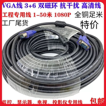 20m VGA cable computer connection monitor projector TV) TV TV screen video data cable male to male
