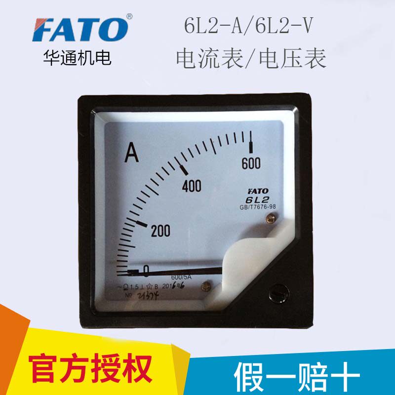 Manufacturer direct selling FATO Huatong electromechanical 6L2-A 6L2-V series AC current meter electric voltmeter