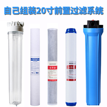 Filter Industrial front large flow filter bottle Transparent water purifier shell pp cotton water filter Activated carbon water purifier