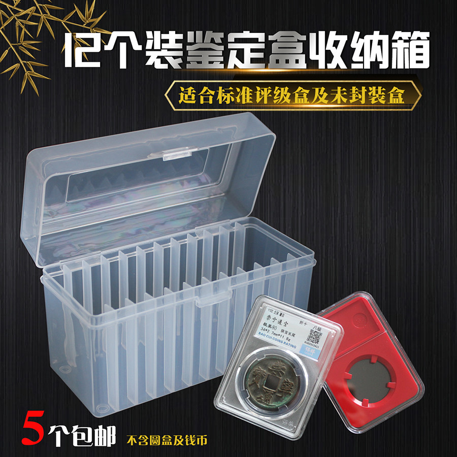 12 dress rating box containing boxes suitable for PCGS NGC public boobs Treasure Love Hide 12 zodiac identification protection box