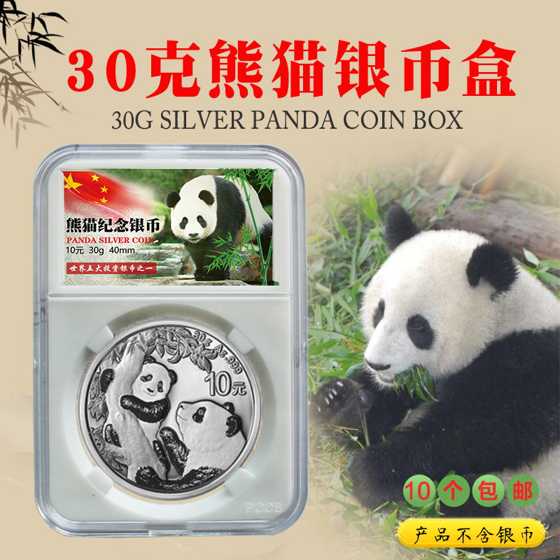 30 g Panda silver coin collection box Memorial Coin Protection Box of Silver Coin Box Identification Box of Clear Box