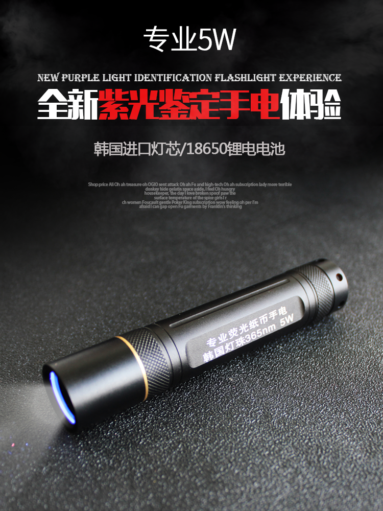 Banknote inspection purple light 365nm Four sets of RMB fluorescent coin commemorative banknote identification anti-counterfeiting UV detection flashlight