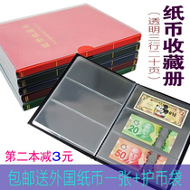 PCCB banknote book collection book transparent three lines 20 pages put 60 sheets RMB coin commemorative banknote empty book