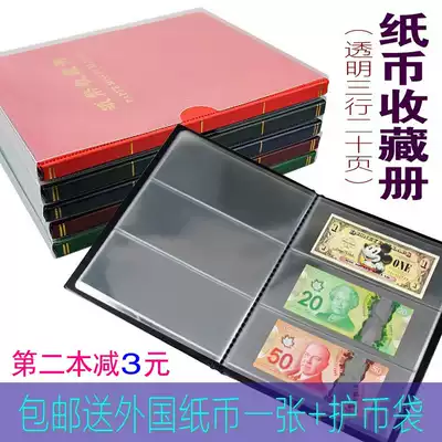PCCB banknote book Collection book Transparent three-line 20-page empty book of 60 RMB coin commemorative banknotes