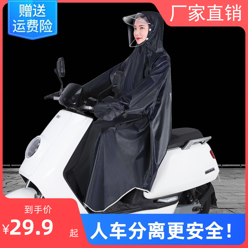 Raincoat for Electric Scooter with Sleeves, New Thickened Model for Men and Women, Single-Person Riding, Long Full-Body Rain Poncho for Heavy Rain Raincoat for Electric Scooter with Sleeves, New Thickened Model for Men and Women, Single-Person Riding, Long Full-Body Rain Poncho for Heavy Rain