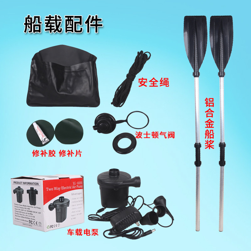 Aluminum alloy boat paddle submachine boat rubber boat small accessories on-board electric cheering machine PVC repair bag mending glue