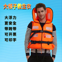  Life jacket Large collar Adult marine life jacket Large buoyancy crew passenger life jacket
