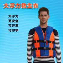Adult children professional swimming life jacket Rafting snorkeling fishing suit buoyancy vest send whistle cross-belt