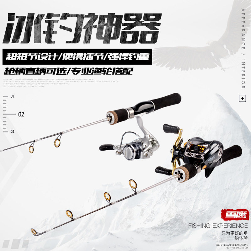 Solid ice fishing rod suit portable ultra short section mini raft rod small iso fishing rod boat fishing rod winter fishing rod suit