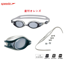 Japan imported speedo myopia swimming goggles comfortable HD anti-fog swimming glasses men and women