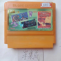 8-bit FC early semi-integrated game card 3-in-1 Marie 3 Cuban Warrior