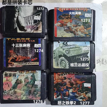Second-hand Sega MD 16-bit game cards are all assembled card cores set 13 5 yuan per plate