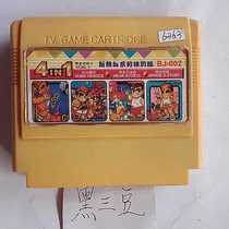 8-bit FC early Black 3 Bean game card 4-in-1 hot-blooded collection