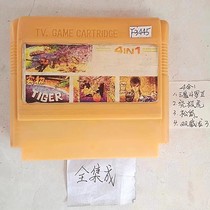 8-bit FC early fully integrated game card 4-in-1 Soul 2 Double Dragon 3 Squirrel Ultimate Tiger