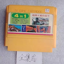 8-bit FC early fully integrated game card 4-in-1 Empty Soul Squirrel