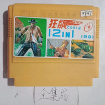 8-bit FC early fully integrated game card 12-in-1 Prison Break Mr. Crocodile Middle East War Space Fighter