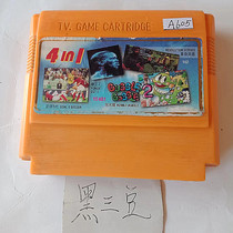 8-bit FC early black 3 bean game card 4 in 1 Bruce Lee 2 Bubble Bobble