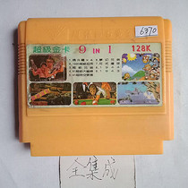 8-bit FC early fully integrated game card 9-in-1 fancy billiards
