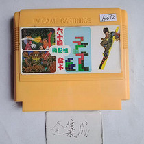 8-bit FC early fully integrated game card 64-in-1 non-duplicate collection