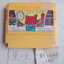 8-bit FC early game card 100 in 1 menu with sunset picture and music